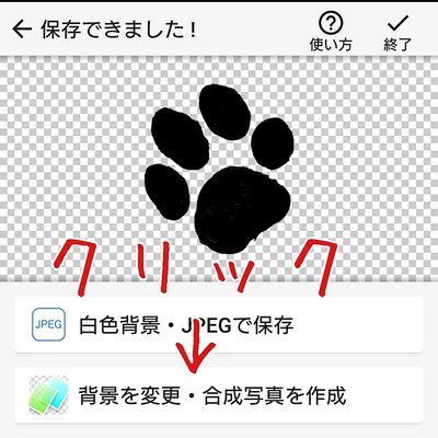 スマホアプリで簡単に作れる！愛犬の「肉球スタンプ」が可愛いオリジナル年賀状
