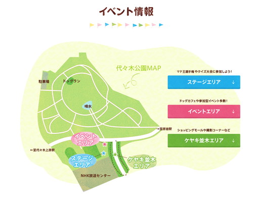 都心最大級のドッグイベント!『代々木公園わんわんカーニバル2019』が開催